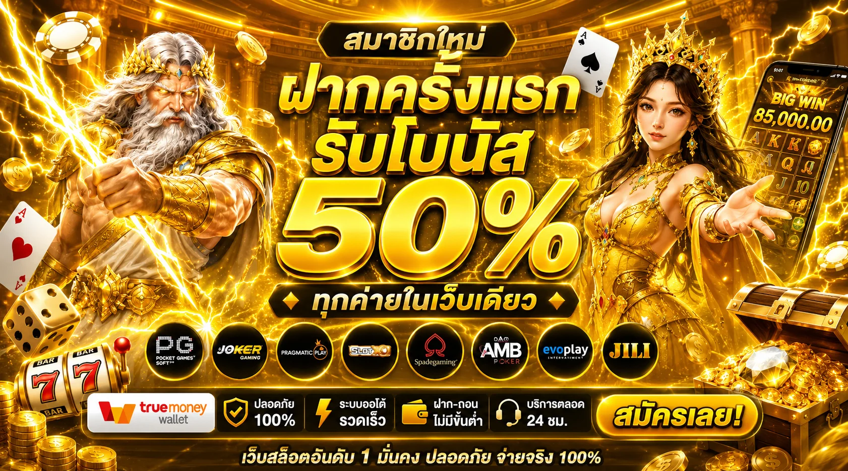 989JACKPOT