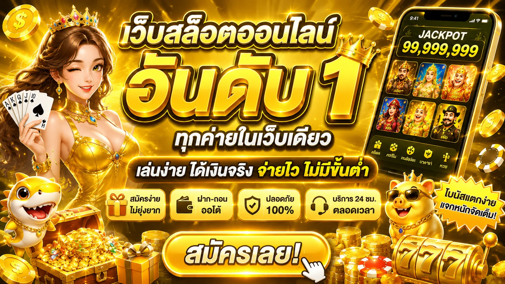 989JACKPOT